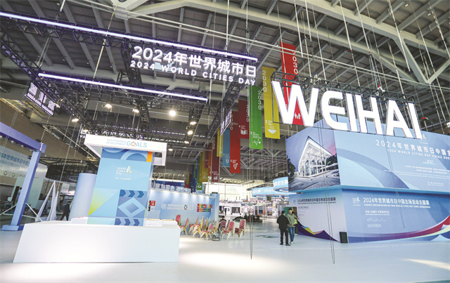 精致威海元素將“閃亮”主題展